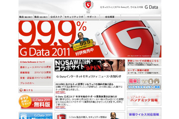 2010年のネット事件(犯罪)ダイジェスト……G Dataが発表 画像