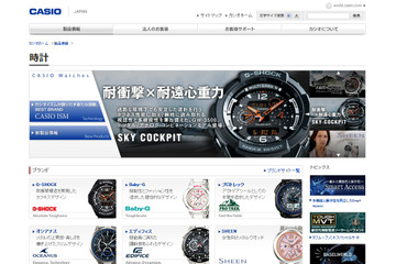 【CES 2011】カシオ、スマートフォンと通信可能な腕時計 画像