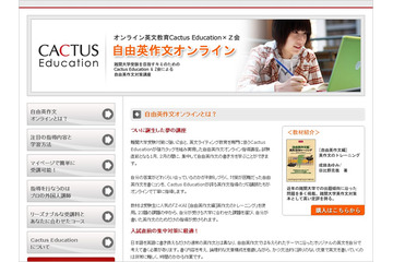 東大・一橋などの2次試験対策をプロが指導、Z会「自由英作文オンライン」 画像