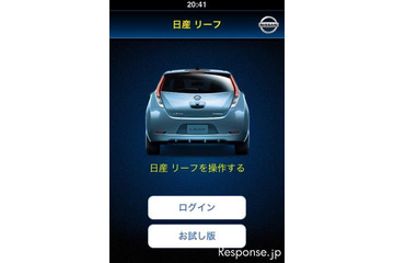 iPhoneで リーフ を遠隔操作…日産がアプリを開発 画像