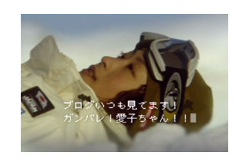 excite、上村愛子選手出演の新CM「さぁ、いくぞ」&「好きなこと」篇を配信 画像