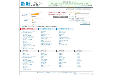 家計簿も共有の時代? ガイアックス、ソーシャル家計簿サービス「散財.com」を提供開始 画像