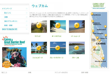 クイーンズランド州の洪水被害状況を公開……オーストラリア政府観光局 画像