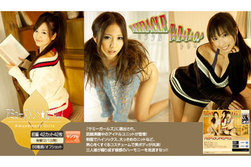 制服&ハイソ、大きめニット、男心をくすぐるアミューズメント★ガールズが登場 画像
