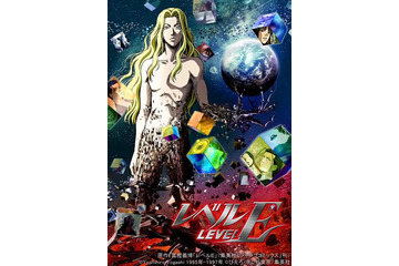 「HUNTER×HUNTER」冨樫義博が放つ異色SFアニメ「レベルE」を！ 画像