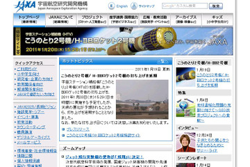 20日打ち上げ予定の「こうのとり」、天候不順で打ち上げ延期に……再打ち上げは22日以降 画像
