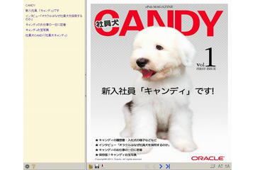 オラクル、「社員犬キャンディ」の情報を電子書籍化……epub形式ファイルを無償配布 画像