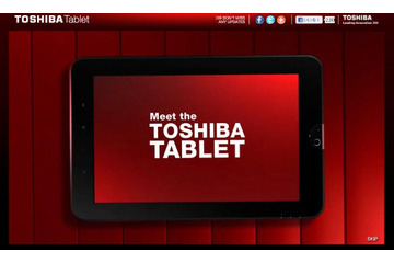 東芝、Android 3.0搭載タブレットの予告サイトをオープン 画像