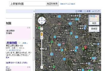 Googleマップ、表示の切り替え方法を刷新……ボタン型ウィジェットを採用 画像