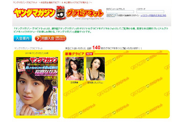 立花陽香のエキゾチックグラビア、日向泉の未発表“白肌ショット”も 画像