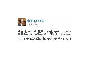 「誰とでも戦います」……ソフトバンクモバイル、児童養護施設の入所者の携帯電話契約に対応 画像