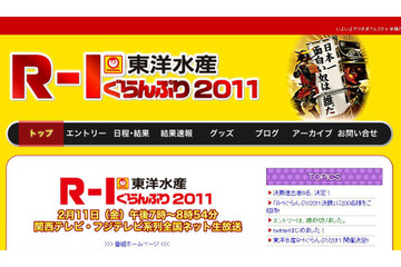 「R-1ぐらんぷり」決勝進出者が決定!スリムクラブ・真栄田も 画像
