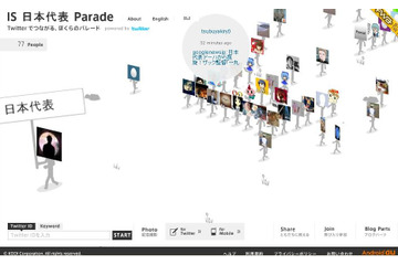 【インタビュー】Twitter CEOも称賛したプロモーション作品「IS Parade」 画像