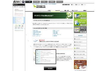 スターティアラボ、ホームページ作成ソフト「Digit@link CMS 2」を発表……データベース構築も自社で可能に 画像