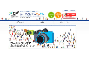 カメラと写真・映像の総合イベント「CP＋」が9日から開催 画像