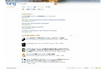 日本MS、ネット検索「Bing」日本版を強化……検索でEdyポイントが貯まるサービスも開始 画像