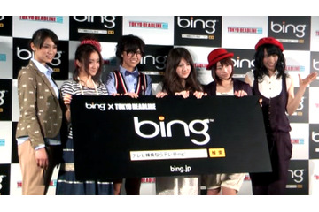 BingのPRイベントにAKB48が登場!秋元才加、梅田彩佳、奥真奈美など 画像