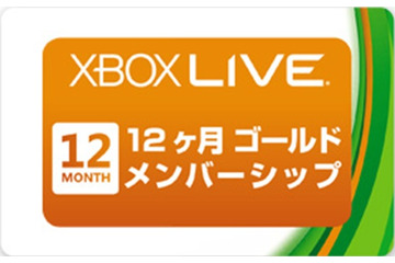 マイクロソフト、「Xbox LIVE 12ヵ月ゴールドメンバーシップ」発表……周辺機器やマイクロソフトポイントも同梱 画像