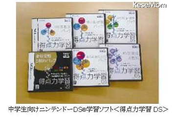 ベネッセ、中学生向け「得点力学習DS」100万本達成&学習体験コンテンツ 画像