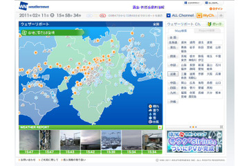 12日にかけて大雪！関西、東京から積雪レポート続々……ウェザーニューズ 画像