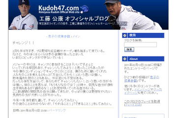 47歳工藤公康揺れる思いを告白、今年は“浪人”して来季以降チャレンジ誓う! 画像