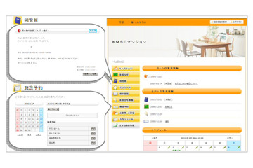 J：COM、回覧板や共用施設予約などが可能なマンションポータル 画像