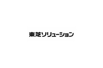 東芝SOL、プライベートクラウド基盤パッケージ「FlexSilver」発売 画像