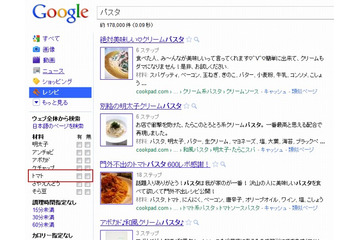 「トマト無しのパスタ」「たまねぎ抜きカレー」も簡単に……Googleレシピ検索、“食材の絞り込み”に対応 画像