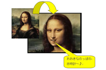 モナリザの声も“萌え声”に!? 「3Dmix × 歌う@Mobile」 画像