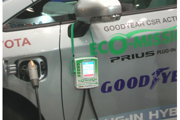 【スマートグリッドEXPO】EVや遠隔地のエネルギー使用量を可視化するワットチェッカー 画像