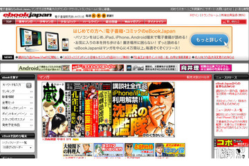 講談社コミック約7000冊がiPad/iPhoneに対応 画像
