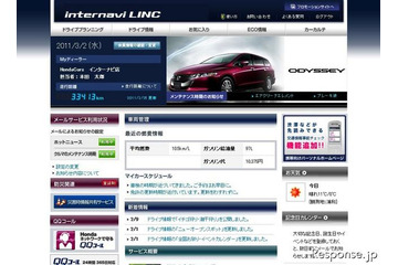 ホンダ、新情報サービス開始…全ユーザー対象、ニューメディア対応 画像