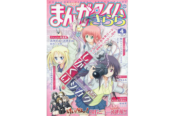 連載再開決定の「けいおん！」、大学編と高校編の2部構成に！ 画像