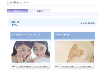 そっくり!? 小林麻央が姉の小林麻耶と初共演する“美白”CMが公開 画像