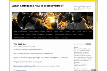 [To foreigner in Japan] How to protect yourself 画像