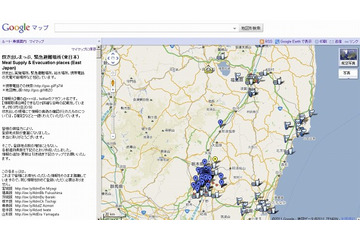 【地震】炊き出し情報マップのリンク集……PCまたは携帯電話用 画像