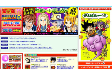 鳥山明がメッセージイラスト、悟空とアラレちゃんが「がんばれーっ!!」 画像