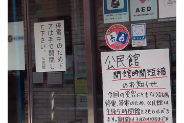 【地震:動画】計画停電……道を隔てれば事情が異なる場合も 画像