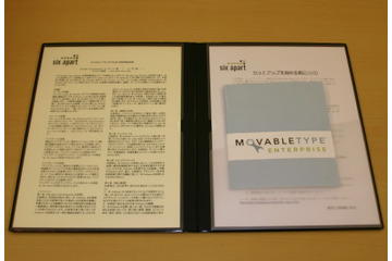 世界先行発売 企業向けブログプラットフォーム −Movable Type Enterpriseの詳細 画像
