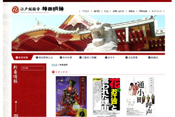 【地震】震災、浅草三社祭や神田祭開催にも影響 画像