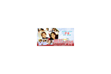 F4ジェリー＆ケン出演の台湾ドラマ「明星★学園 第3集」、AIIが独占先行配信 画像