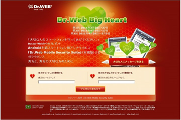 Dr.Web、Android対応のアンチウイルスソフト「Dr.WebMobile Security Suite」を無償提供 画像