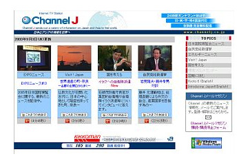 チャンネルジェイ、政府・企業の環境への取り組みなどを紹介する新番組 画像