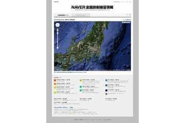 【地震】NAVER、「全国放射線量マップ」公開……文部科学省発表に基づき地図を色分け 画像