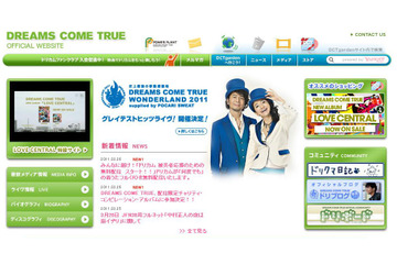 ドリカムが応援ソングを無料配信「音楽が聴きたくなった時でもかまいません」 画像
