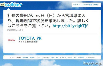 トヨタ、TwitterやFacebookを活用…企業サイトリニューアル 画像