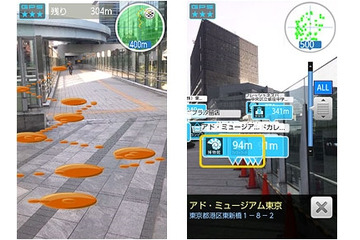 ドコモ、基地局データを活用した位置情報を提供開始……GPSより精密・高速に位置測位 画像