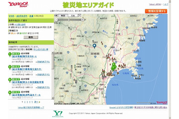 【地震】ヤフー、PC版「被災地エリアガイド」を公開……被災地に千葉も追加 画像