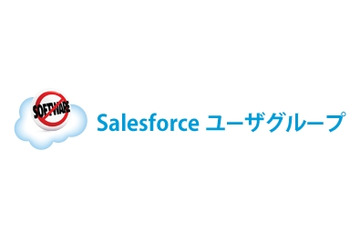 Salesforceユーザーグループ、Chatterを導入……会員を全ユーザー企業・団体に拡張 画像