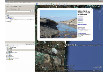 【地震】グーグル、被災地のより詳細な航空写真をGoogle Earthで公開 画像